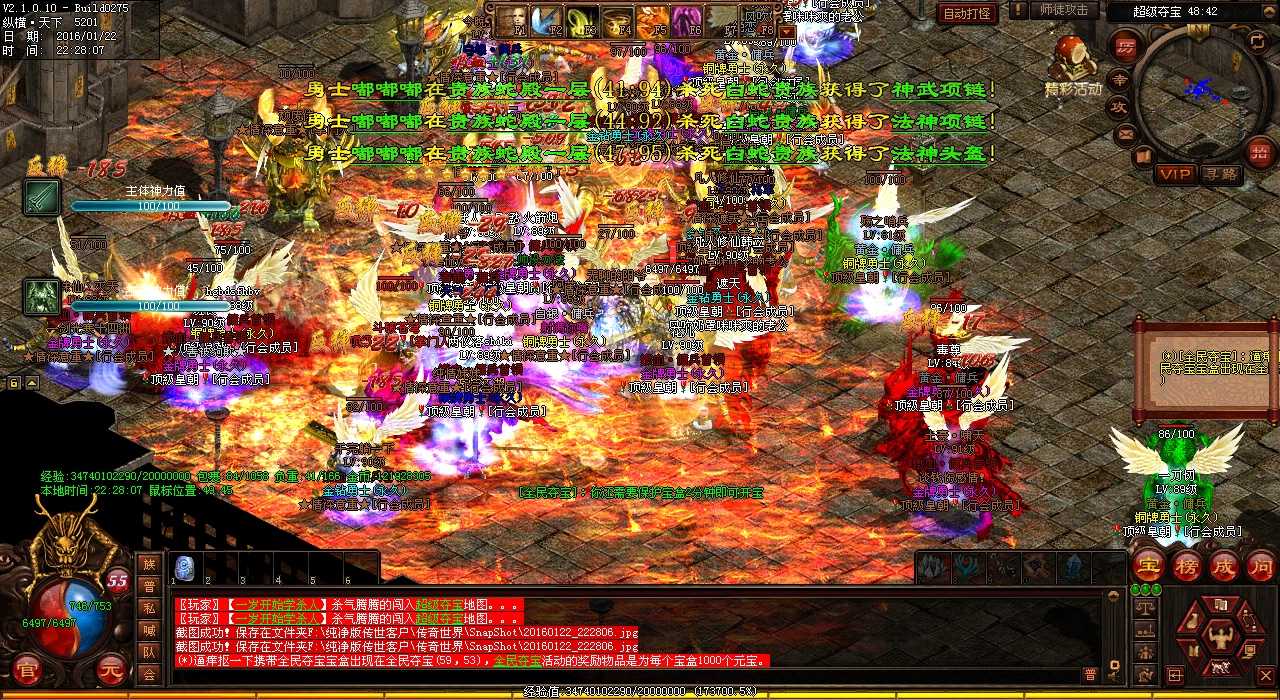 牛魔王震撼出击!热血传奇私服等你来挑战!