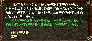 黄金战魂带你猎出高级传奇装备