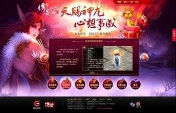 快速提升王者之冠强化等级,玩转热血传奇私服传奇世界!